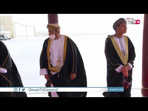 مراسم عودة حضرة صاحب الجلالة السلطان هيثم بن طارق المعظم / حفظه الله ورعاه /