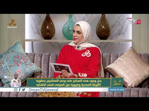 المحاجر الصحية القديمة في السلطنة