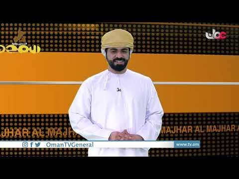 #المجهر | الجمعة 2 يوليو 2021م