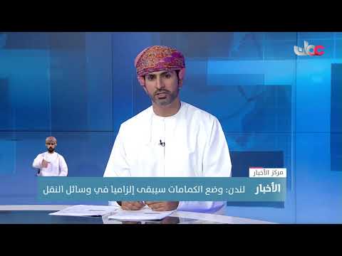لندن: وضع الكمامات سيبقى إلزاميا في وسائل النقل