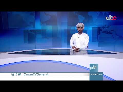 #أخبار_الثانية ظهرا | الخميس 15 يوليو 2021م