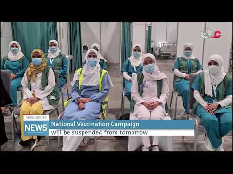 National Vaccination Campaign will be suspended from tomorrow
