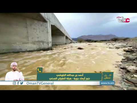 استمرار تأثر أجواء #السلطنة بأخدود من منخفض جوي