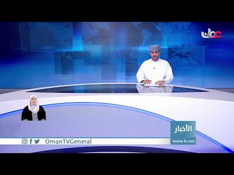#أخبار_العاشرة | الجمعة 16 يوليو 2021م