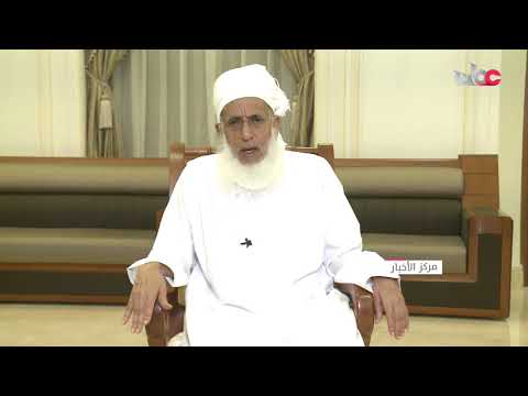 كلمة سماحة الشيخ أحمد بن حمد الخليلي المفتي العام للسلطنة حول موضوع الأضاحي لعيد الأضحى المبارك