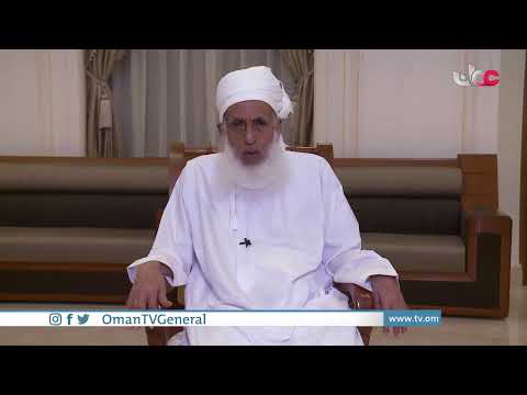 كلمة لسماحة الشيخ أحمد بن حمد الخليلي المفتي العام لل…