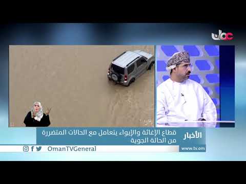 قام القطاع باستقبال 58 أسرة في محافظتي جنوب الشرقية وشمال الباطنة ونقلهم إلى مقرات إيواء