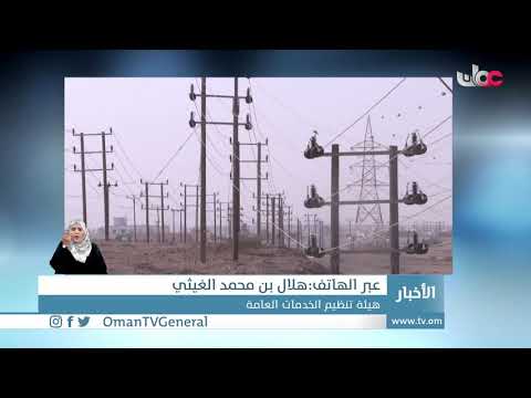 الهيئة تقوم بشكل مستمر باستلام شكاوى المشتركين والتأكد من دقة احتساب الفواتير