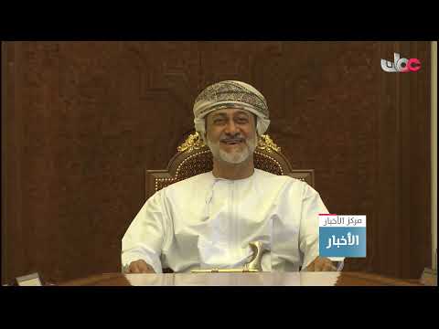 جلالة السلطان المعظم يتلقى تهنئة من معالي الفريق رئيس جهاز الأمن الداخلي بمناسبة عيد الأضحى المبارك