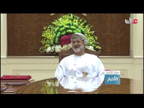 جلالة السلطان المعظم يتلقى تهنئة من رئيس مجلس الدولة بمناسبة عيد الأضحى المبارك