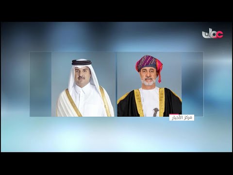 جلالة السلطان المعظـم يتبادل التهاني مع عدد من أصحاب الجلالة والفخامة بمناسبة عيد الأضحى المبارك