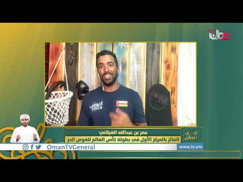 بطولة كأس العالم للغوص الحر 2021