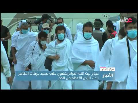 حجاج بيت الله الحرام يقفون على صعيد عرفات الطاهر لأداء الركن الأعظم من الحج