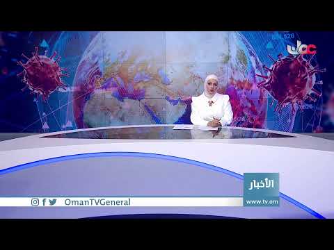 #أخبار_الخامسة | الاثنين 19 يوليو 2021م