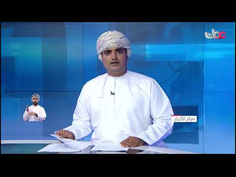 السلطنة تعرب عن تعاطفها مع ألمانيا وبلجيكا ونذرلاند ودوقية لوكسمبورغ إثر الفيضانات التي وقعت مؤخرا