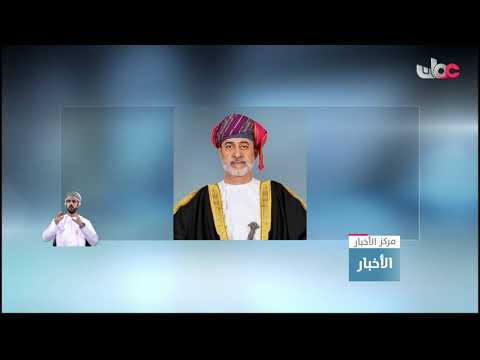 جلالة السلطان المعظم يتبادل التهاني والتبريكات بمناسبة عيد الأضحى مع فخامة الرئيس الفلسطيني