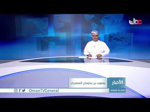 #أخبار_الخامسة | الثلاثاء 20 يوليو 2021م