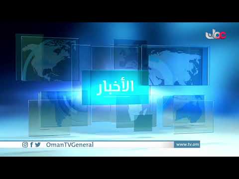 #أخبار_الثانية ظهرا | الجمعة 23 يوليو 2021م