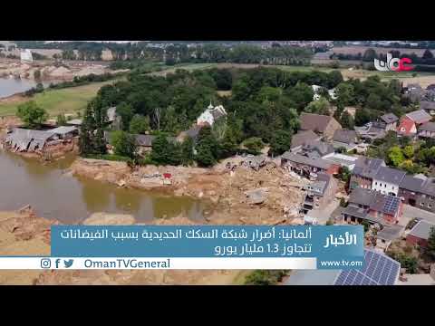 #أخبار_الخامسة | الجمعة 23 يوليو 2021م