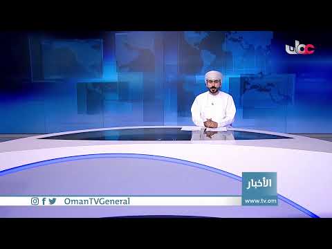 #أخبار_الخامسة | السبت 24 يوليو 2021م