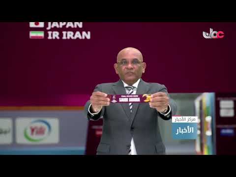 منتخبنا الوطني في المجموعة الثانية في قرعة التصفيات الآسيوية المؤهلة لكأس العالم قطر 22