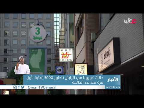 #أخبار_العاشرة | الأربعاء 28 يوليو 2021م