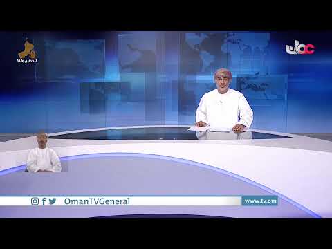 #أخبار_العاشرة | السبت 3 يوليو 2021م