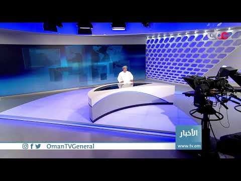 #أخبار_الخامسة | السبت 31 يوليو 2021م