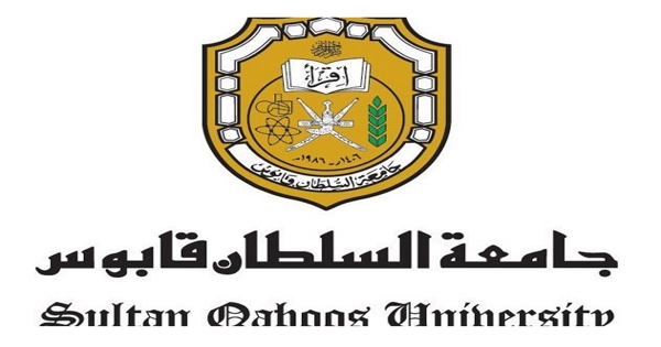 جامعة السلطان قابوس – وظائف شاغرة