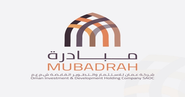 شركة عمان للإستثمار والتطوير القابضة “مبادرة”  – وظائف شاغرة
