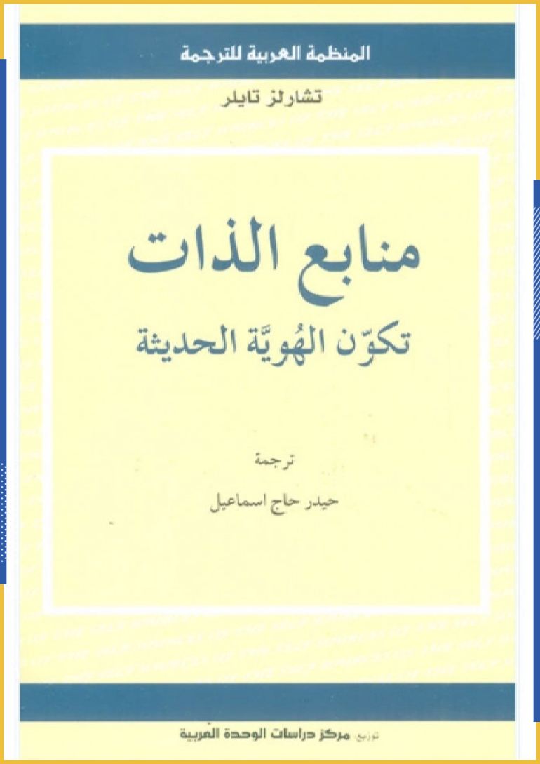 يحيا الفرد ويسقط المجتمع.. المسيرة المظلمة للفردانية في الغرب 4 D985D8B3D8AAD8B7D98AD984 13