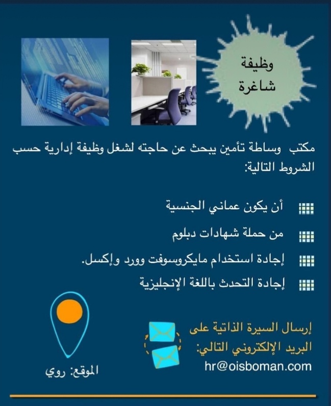 وظيفة شاغرة في مكتب وساطة تأمين 2 IMG ٢٠٢١٠٨٠٤ ٠١٠٩٥٦