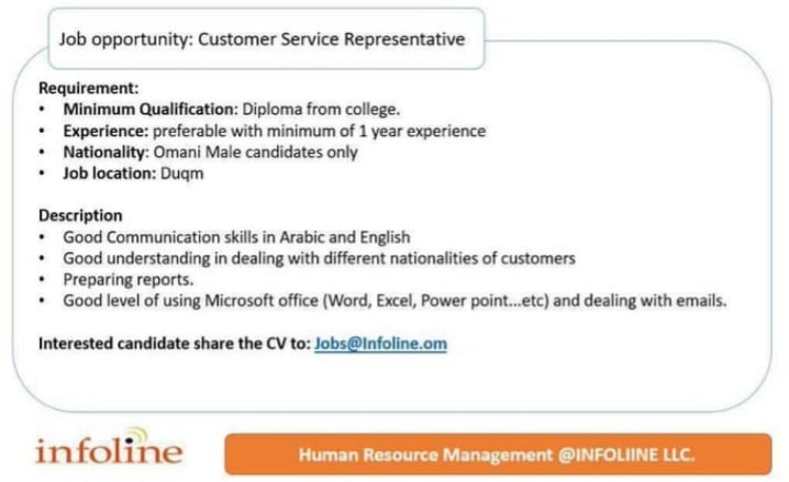 وظيفة شاغرة في شركة خط المعلومات 2 IMG ٢٠٢١٠٨١٥ ٢٢٥٢١٢