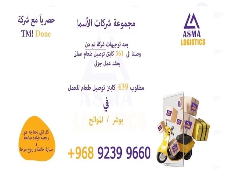 وظيفة شاغرة في مجموعة شركات الأسما 2 IMG ٢٠٢١٠٨٠١ ٠٦٤١٠١