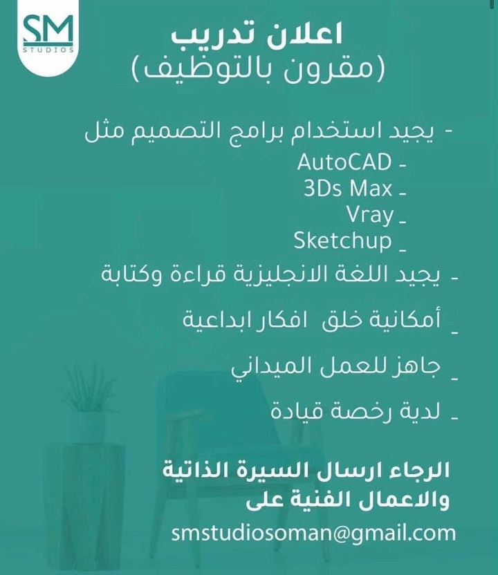 فرصة تدريب في شركة أس أم ستوديو 2 IMG ٢٠٢١٠٨١١ ٢١٢٩١٣