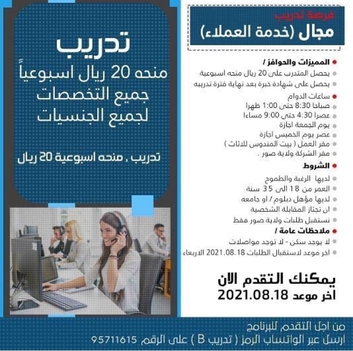 فرصة تدريب في شركة بيت المندوس 2 IMG ٢٠٢١٠٨١٤ ٢١٢٧٠١