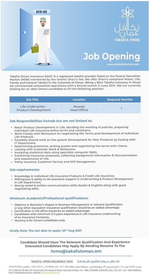 وظيفة شاغرة في شركة تكافل عمان 2 IMG ٢٠٢١٠٨١٤ ٢١٤١٣٠