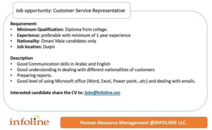 وظيفة شاغرة في شركة خط المعلومات 2 IMG ٢٠٢١٠٨١٥ ٢٢٥٢١٢