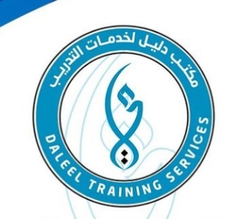 وظائف شاغرة في مركز دليل لخدمات التدريب 1 وظائف شاغرة في مركز دليل لخدمات التدريب