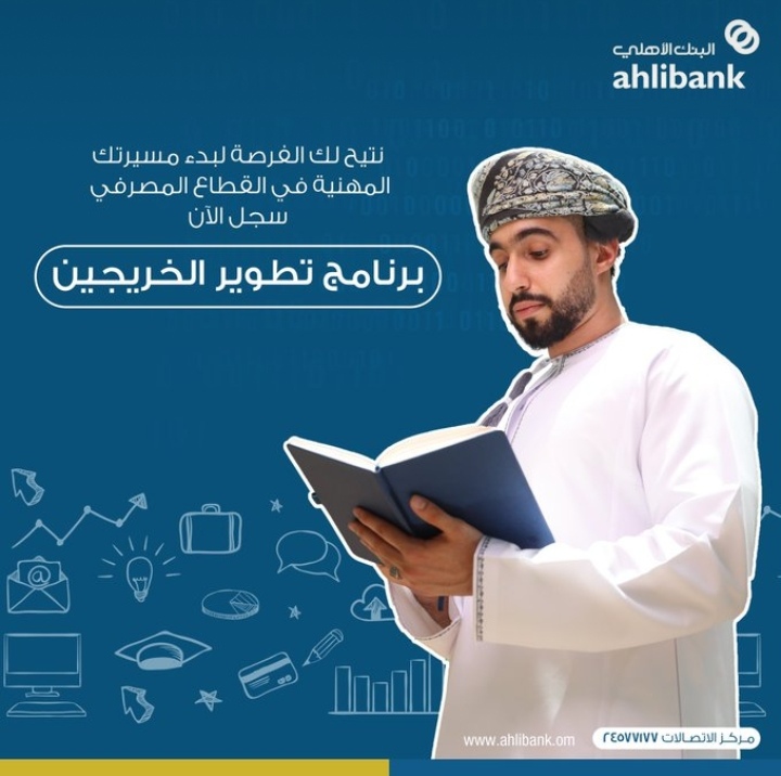 فرص وظيفية في البنك الأهلي 2 IMG ٢٠٢١٠٨١٧ ٢٢٢٦٤٧