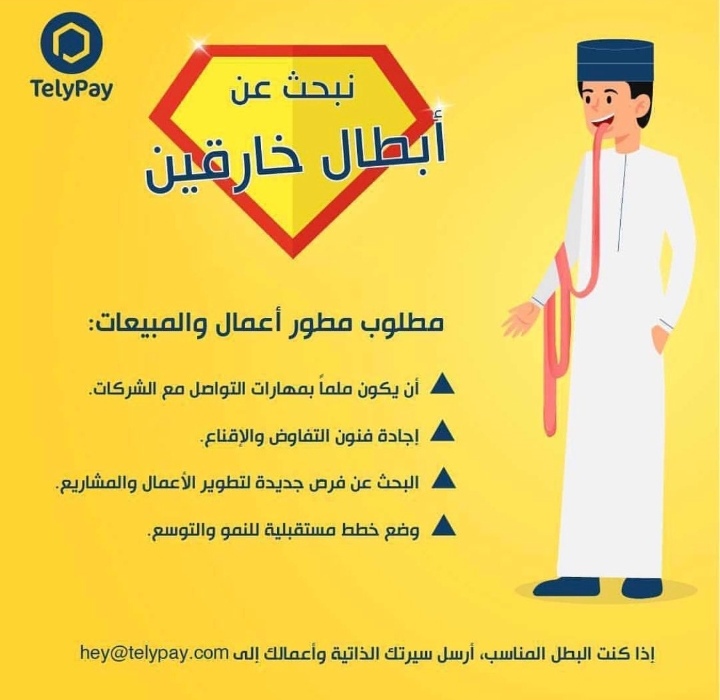 وظائف شاغرة في شركة تيلي باي 3 IMG ٢٠٢١٠٨١٨ ٢٠٢٨٢٣