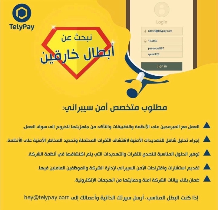 وظائف شاغرة في شركة تيلي باي 4 IMG ٢٠٢١٠٨١٨ ٢٠٢٩٠٦