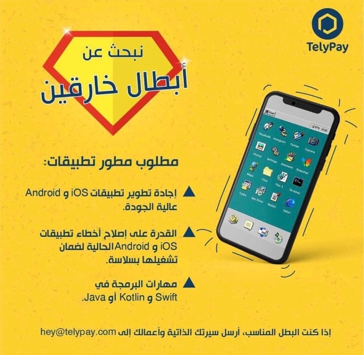 وظائف شاغرة في شركة تيلي باي 5 IMG ٢٠٢١٠٨١٨ ٢٠٢٩٢١