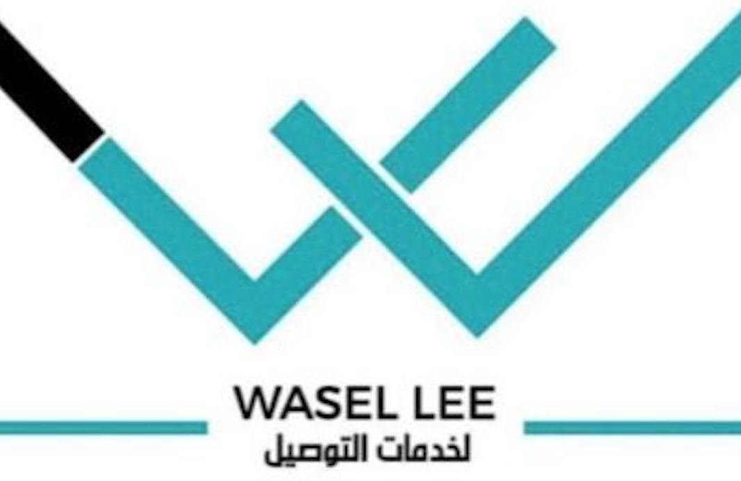 شركة وصل لي لخدمات التوصيل تعلن شاغر وظيفي