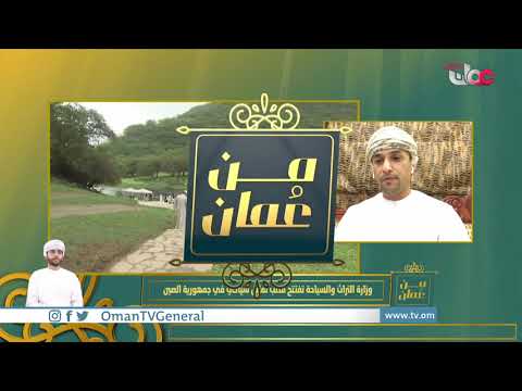 وزارة التراث والسياحة تفتتح مكتب تمثيل سياحي في جمهورية الصين