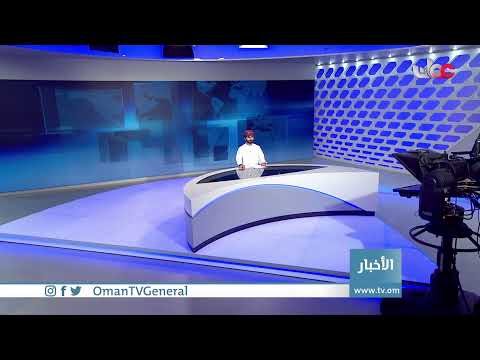 #أخبار_الحادية عشرة صباحا | الجمعة 6 أغسطس 2021م