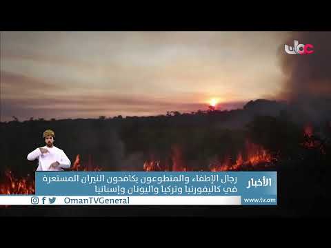 #أخبار_العاشرة | الاثنين 9 أغسطس 2021م
