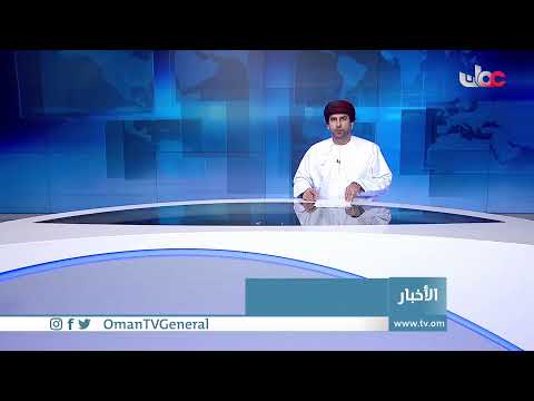 #أخبار_الثانية ظهرا | الثلاثاء 10 أغسطس 2021م 8 #أخبار_الثانية ظهرا | الثلاثاء 10 أغسطس 2021م