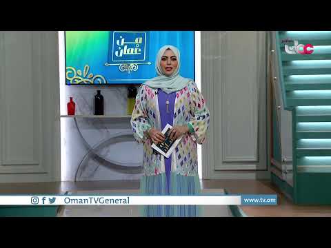 #من_عمان | الخميس 12 أغسطس 2021م