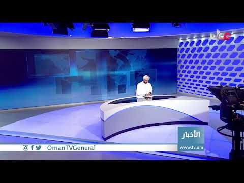 #أخبار_الخامسة | الجمعة 13 أغسطس 2021م